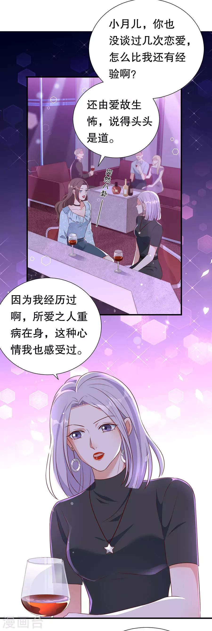 第138话 危险逼近-第141话