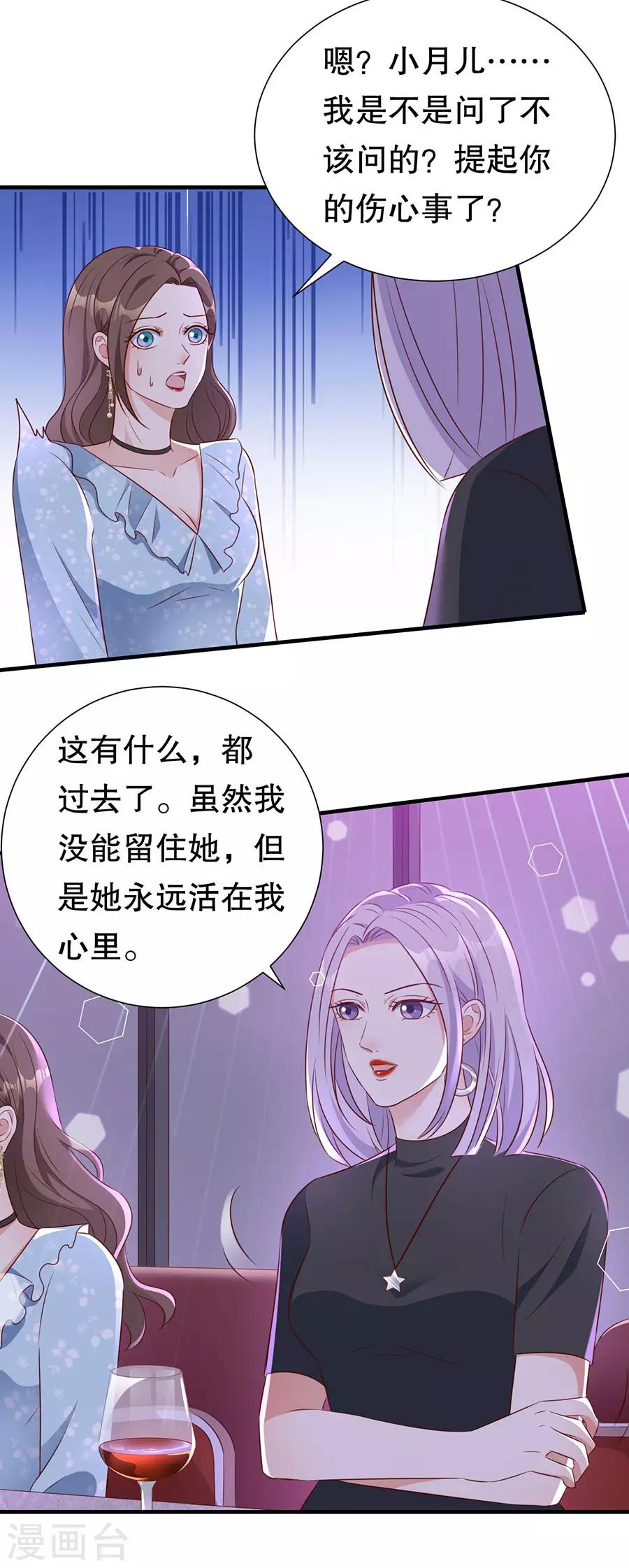 第138话 危险逼近-第141话