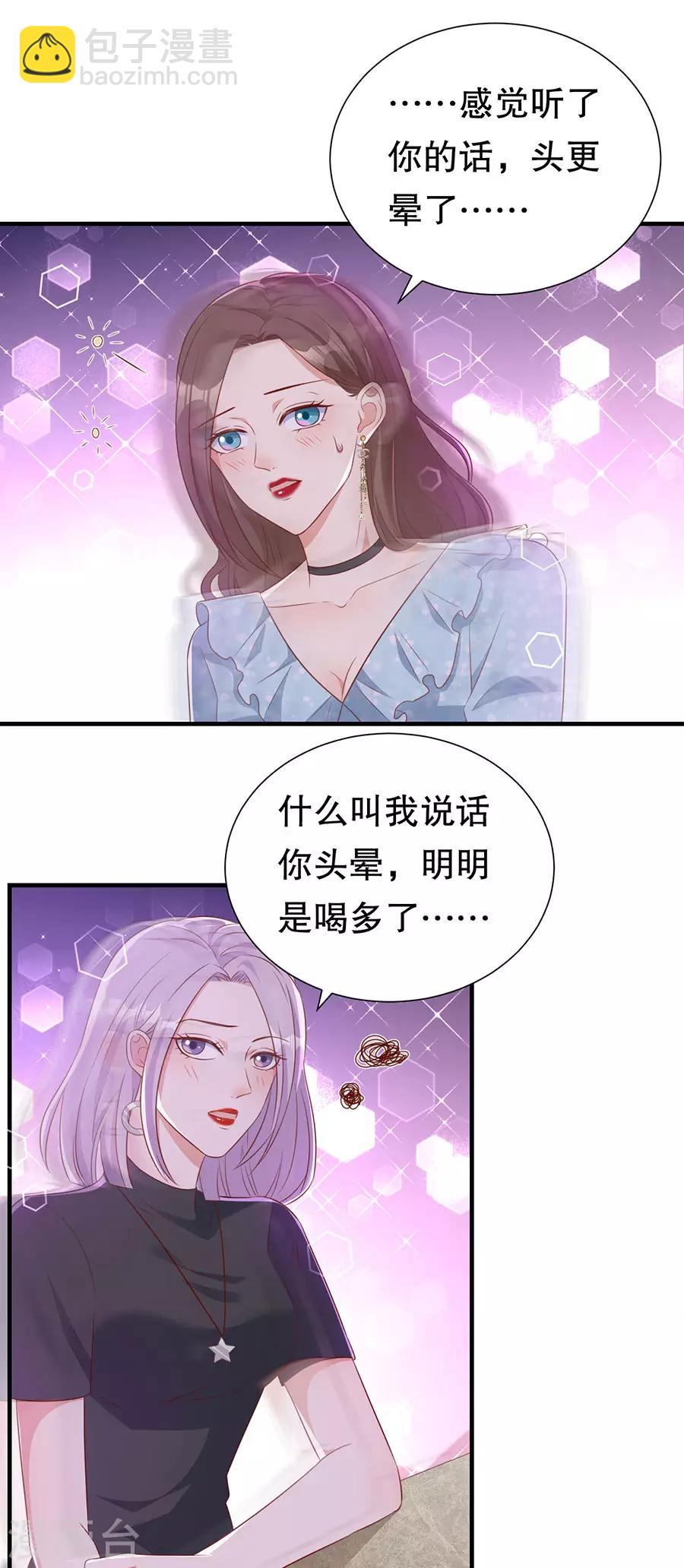 第138话 危险逼近-第141话