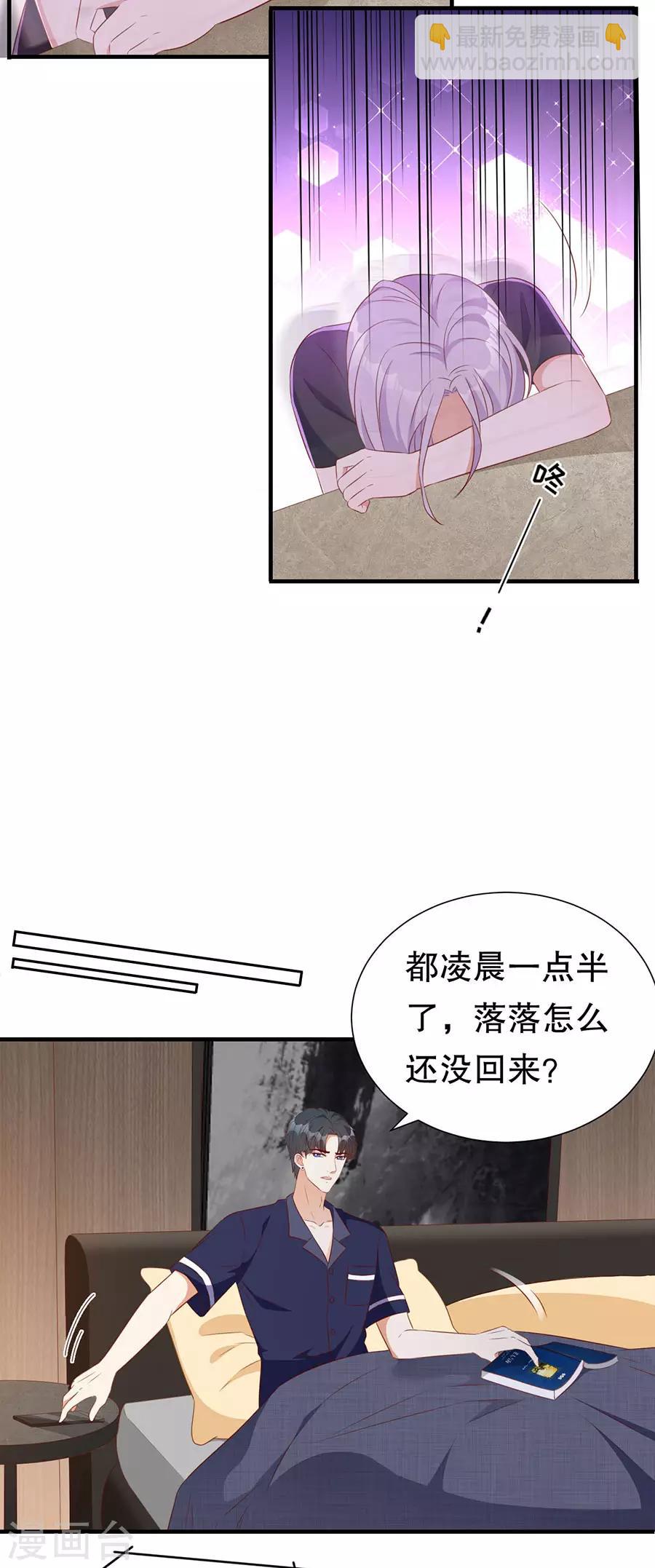 第138话 危险逼近-第141话
