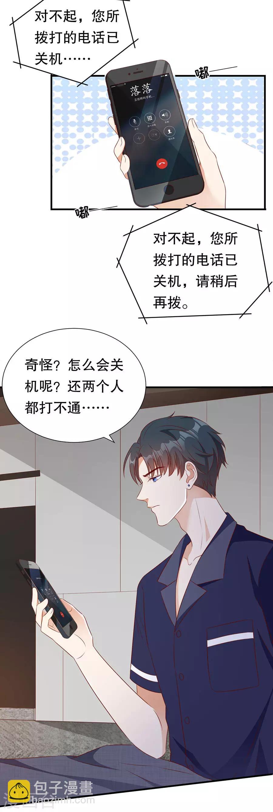 第138话 危险逼近-第141话