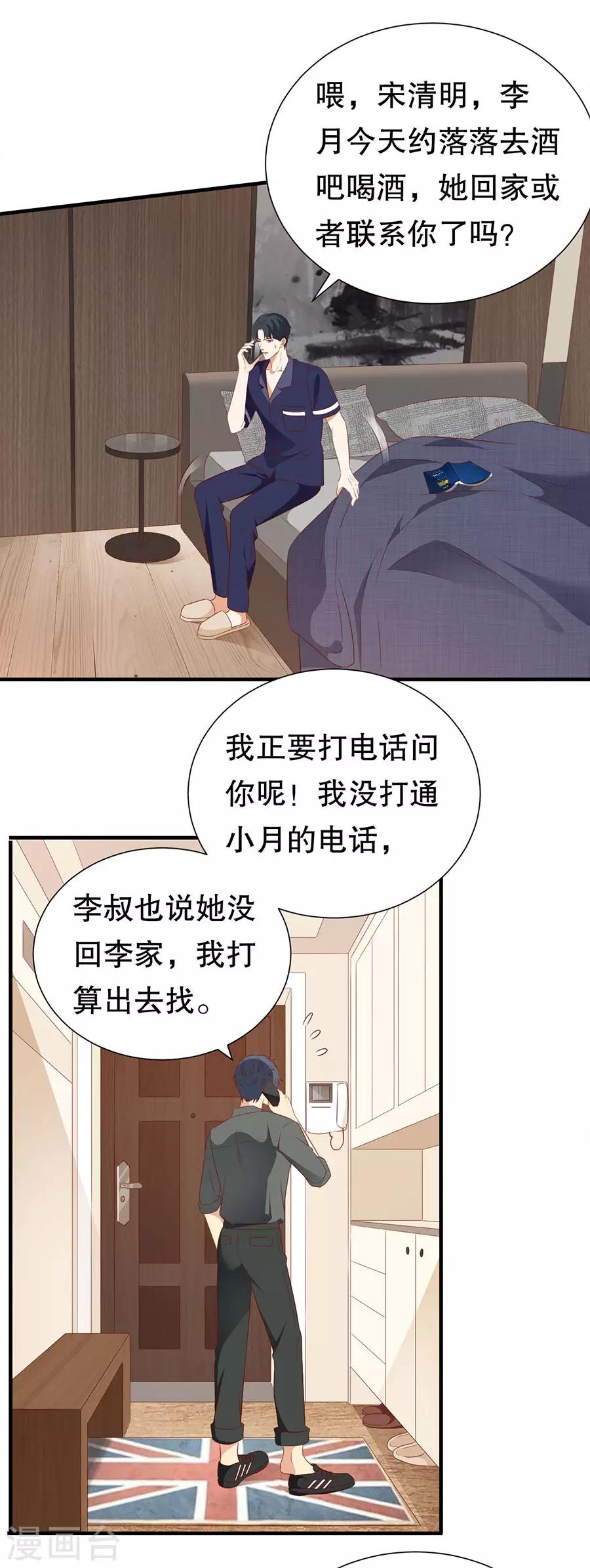 第138话 危险逼近-第141话