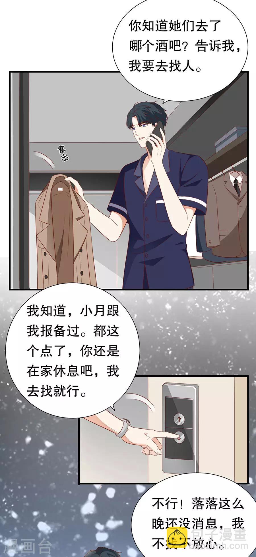 第138话 危险逼近-第141话
