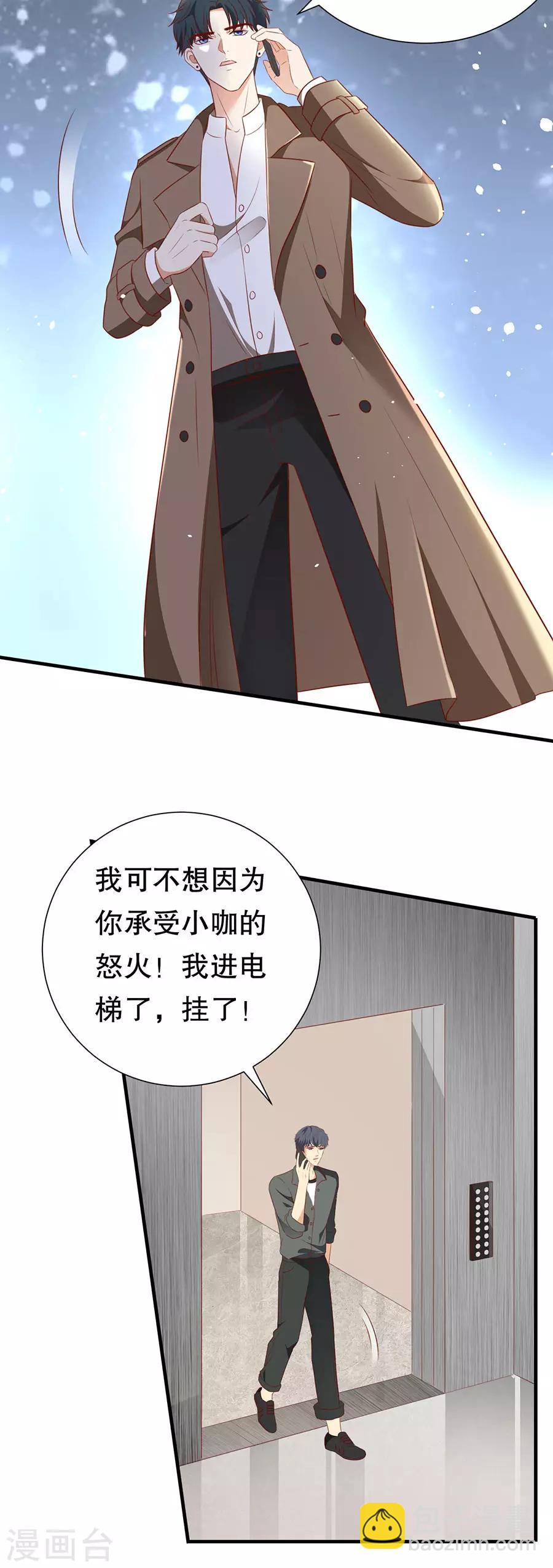 第138话 危险逼近-第141话