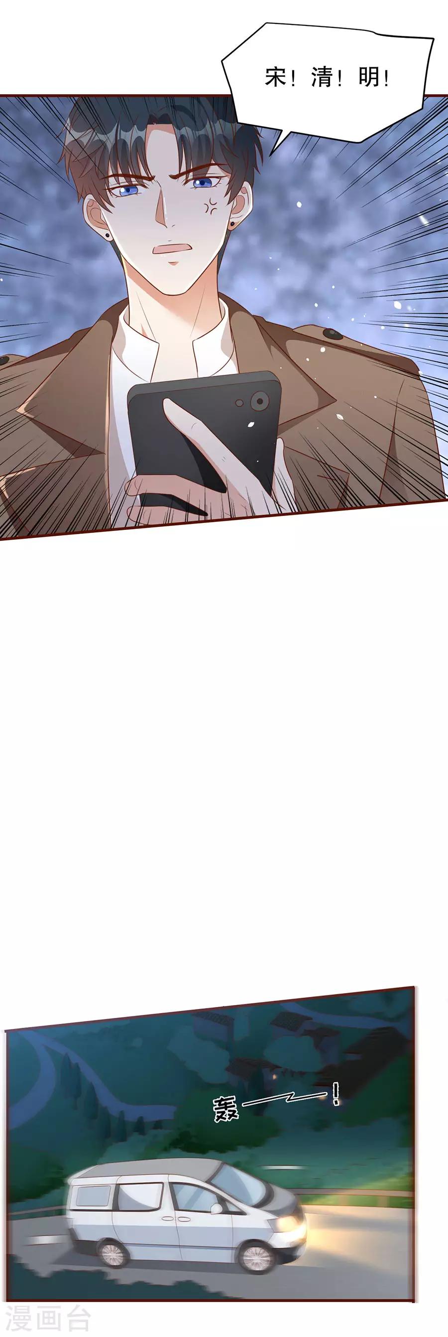 第138话 危险逼近-第141话