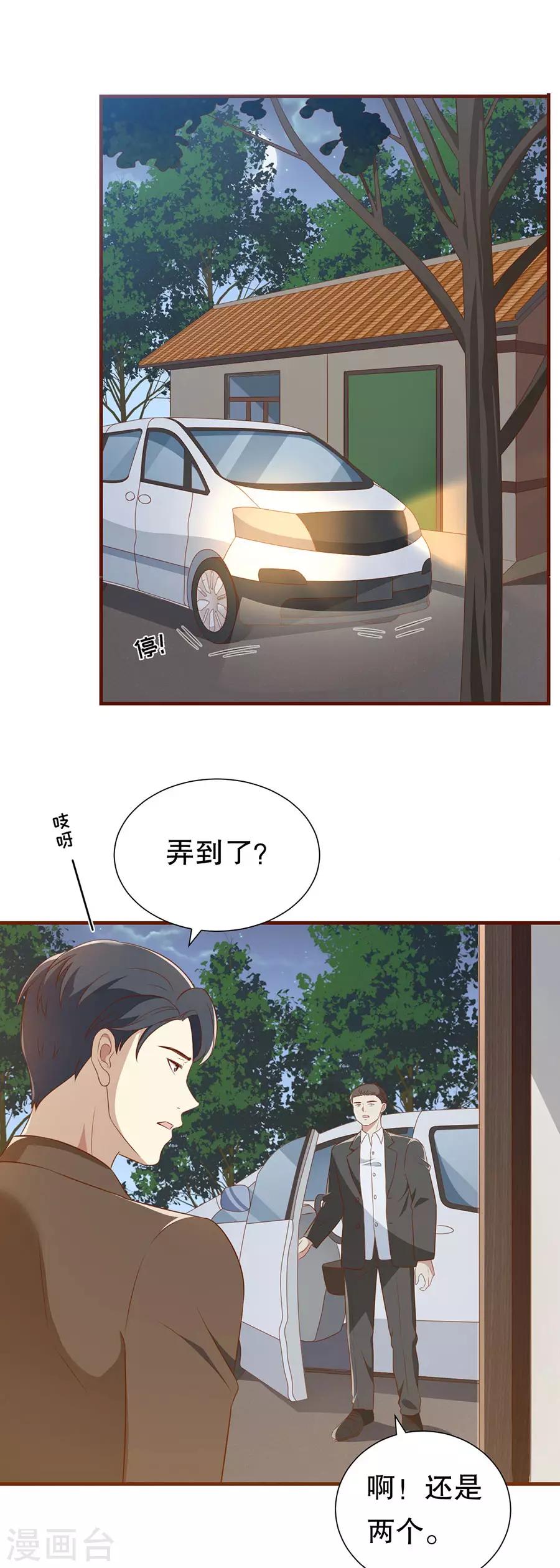 第138话 危险逼近-第141话