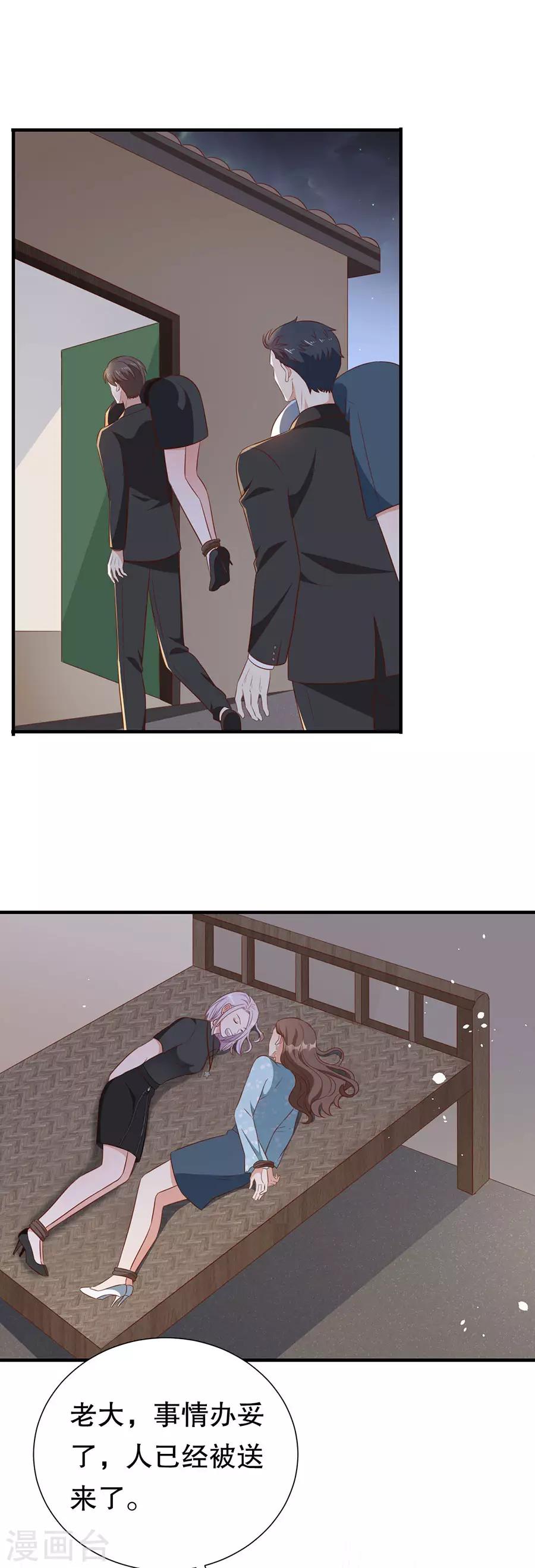 第138话 危险逼近-第141话