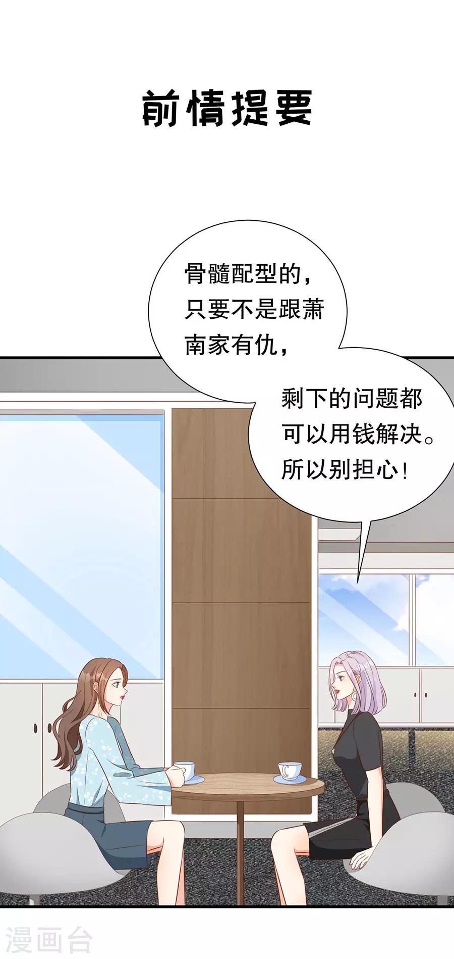 第138话 危险逼近-第141话