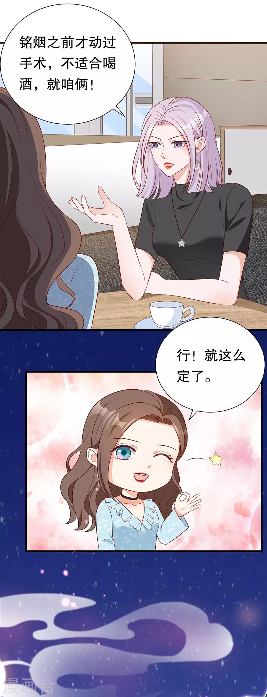 第138话 危险逼近-第141话