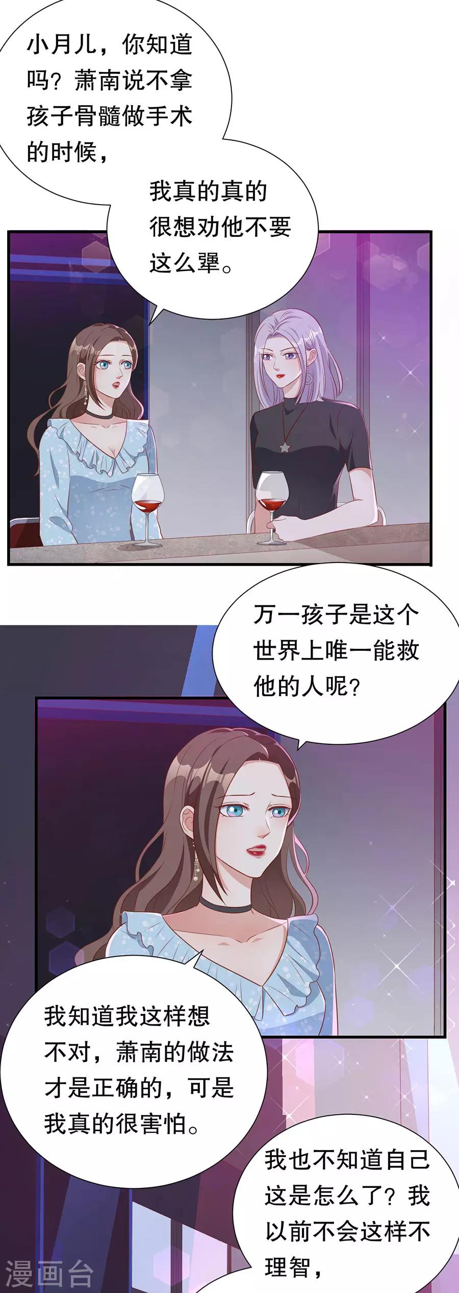 第138话 危险逼近-第141话