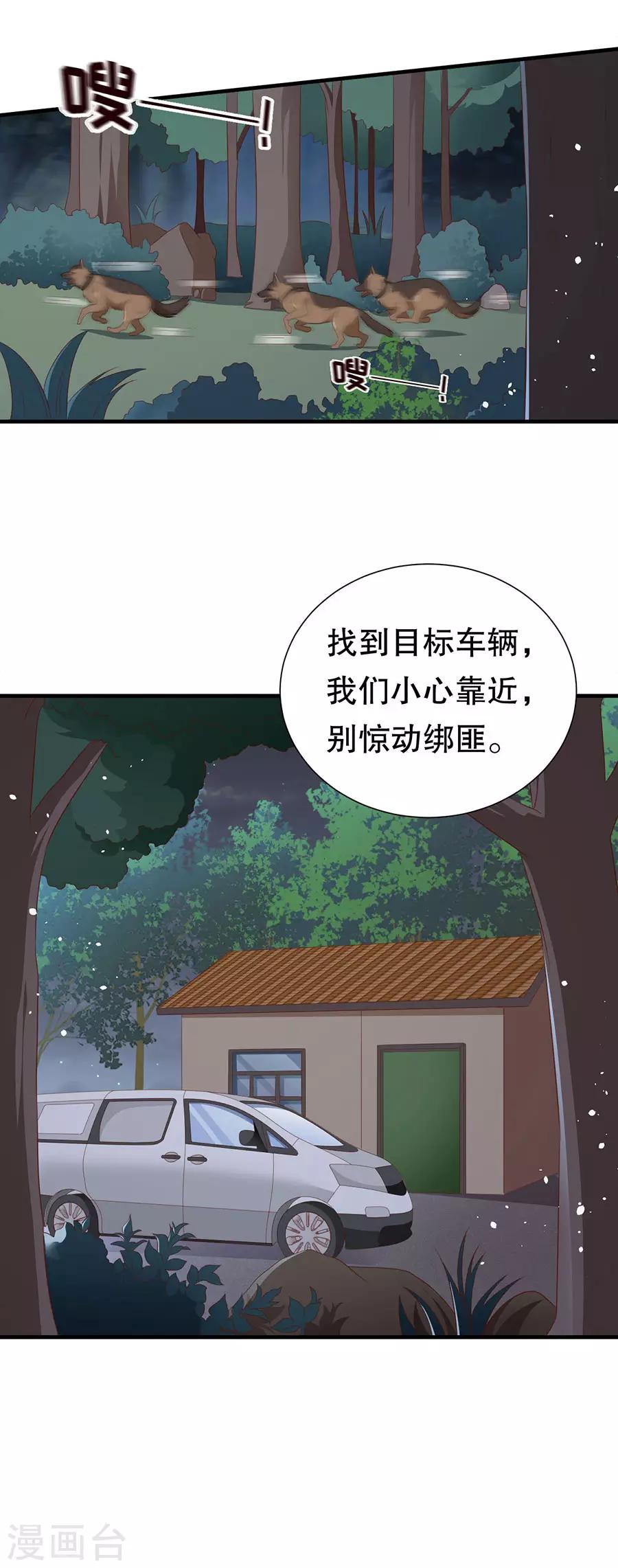第140话 警犬威武-第143话