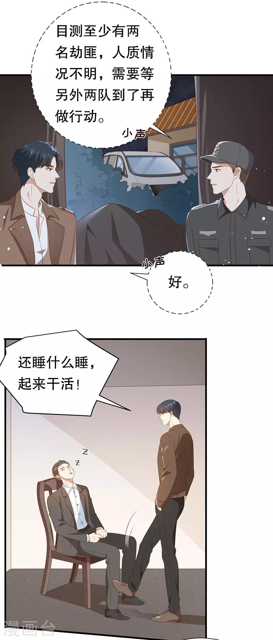 第140话 警犬威武-第143话