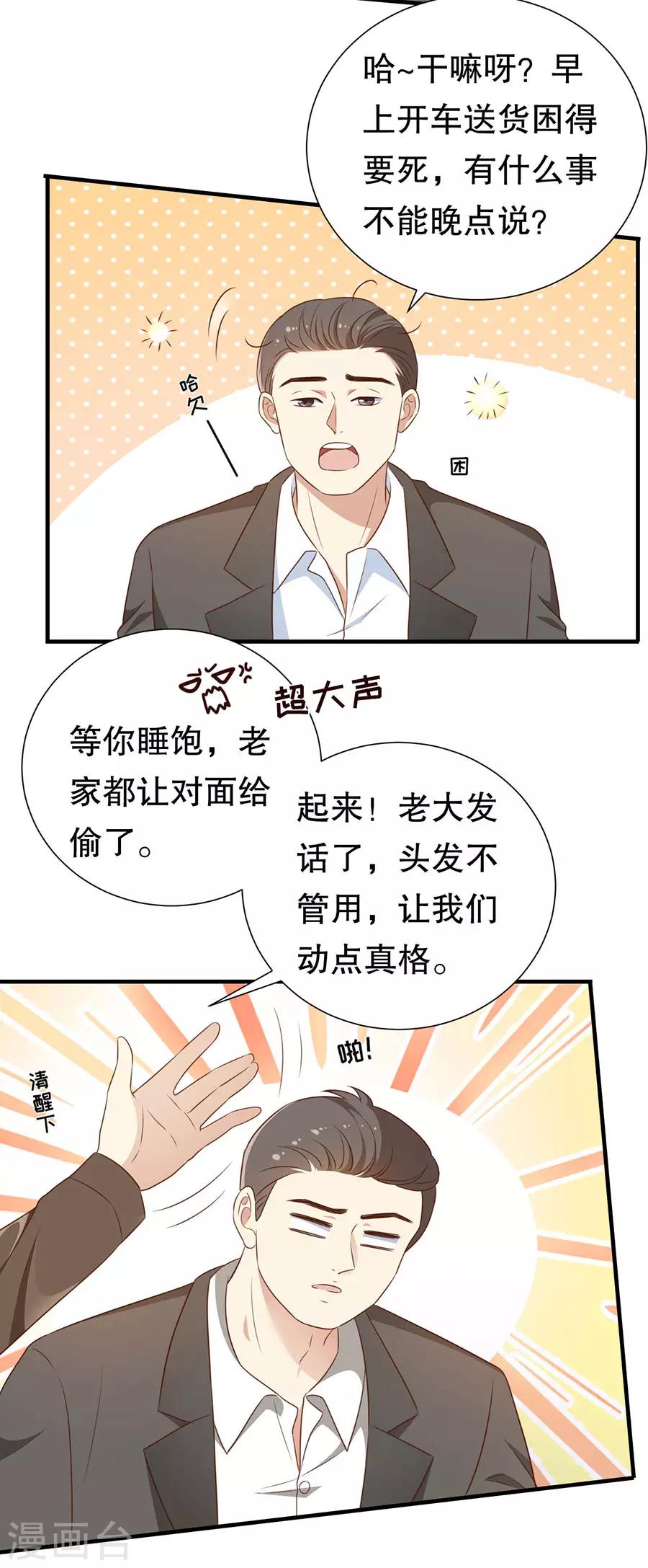 第140话 警犬威武-第143话