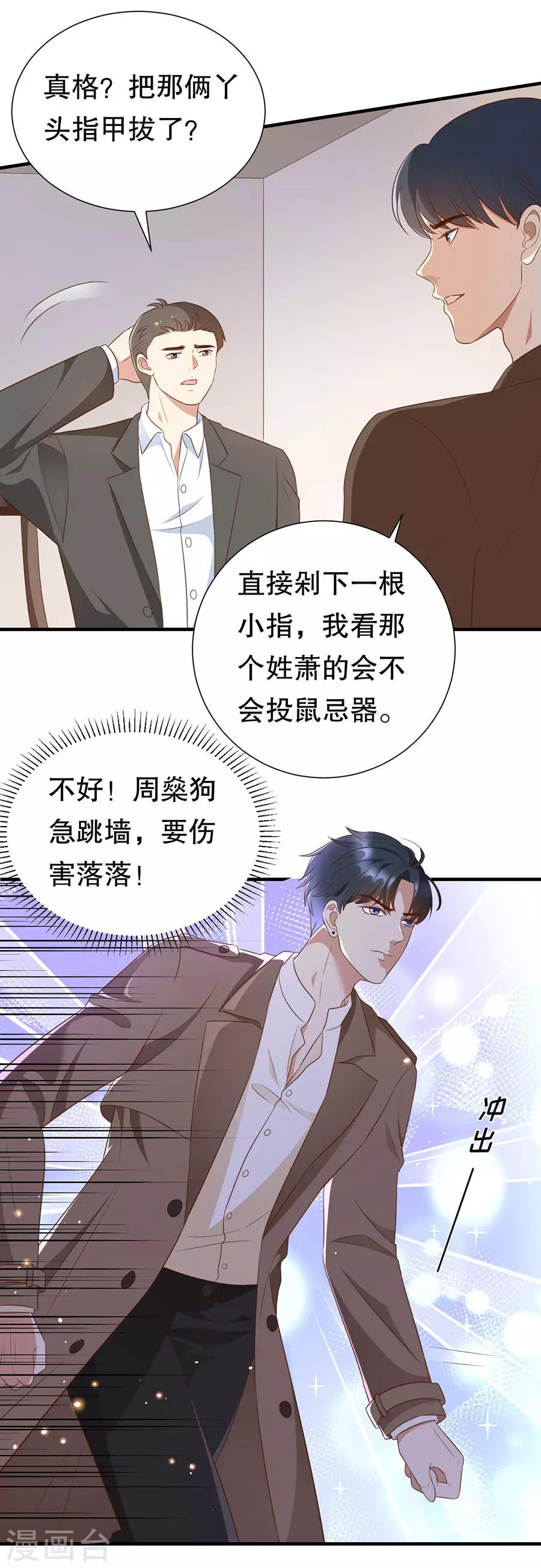 第140话 警犬威武-第143话