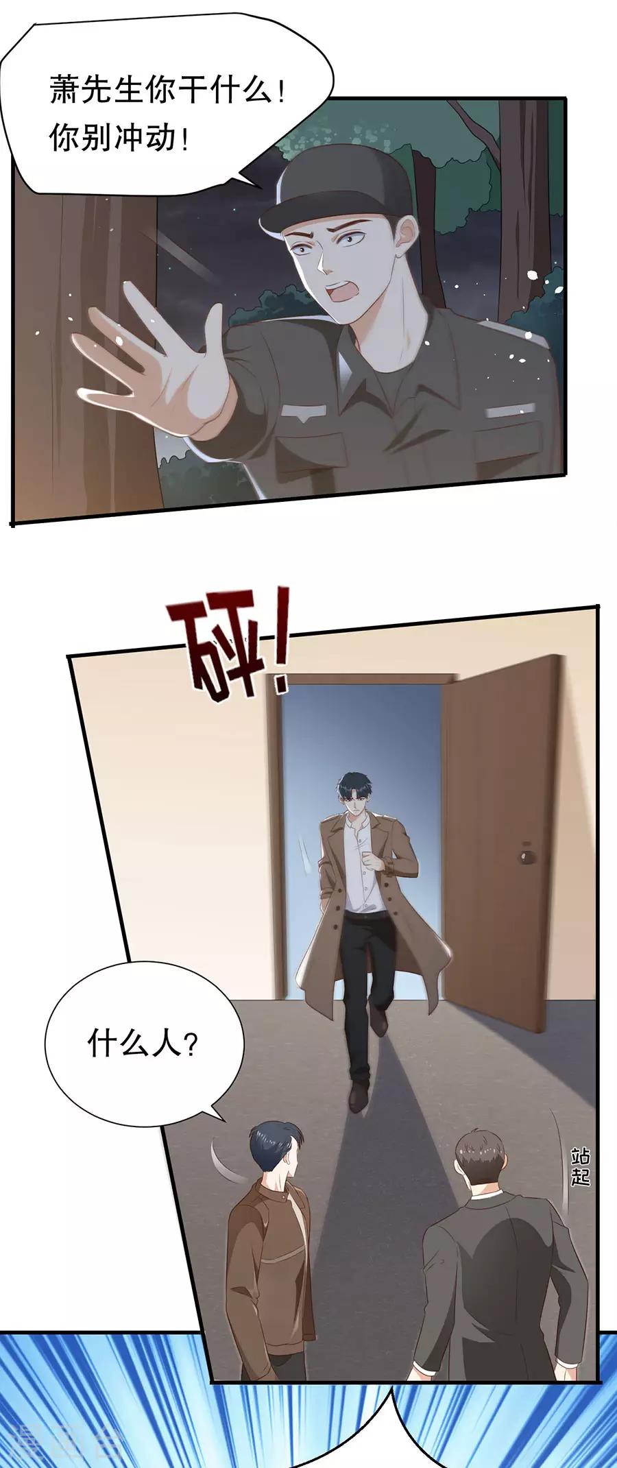 第140话 警犬威武-第143话