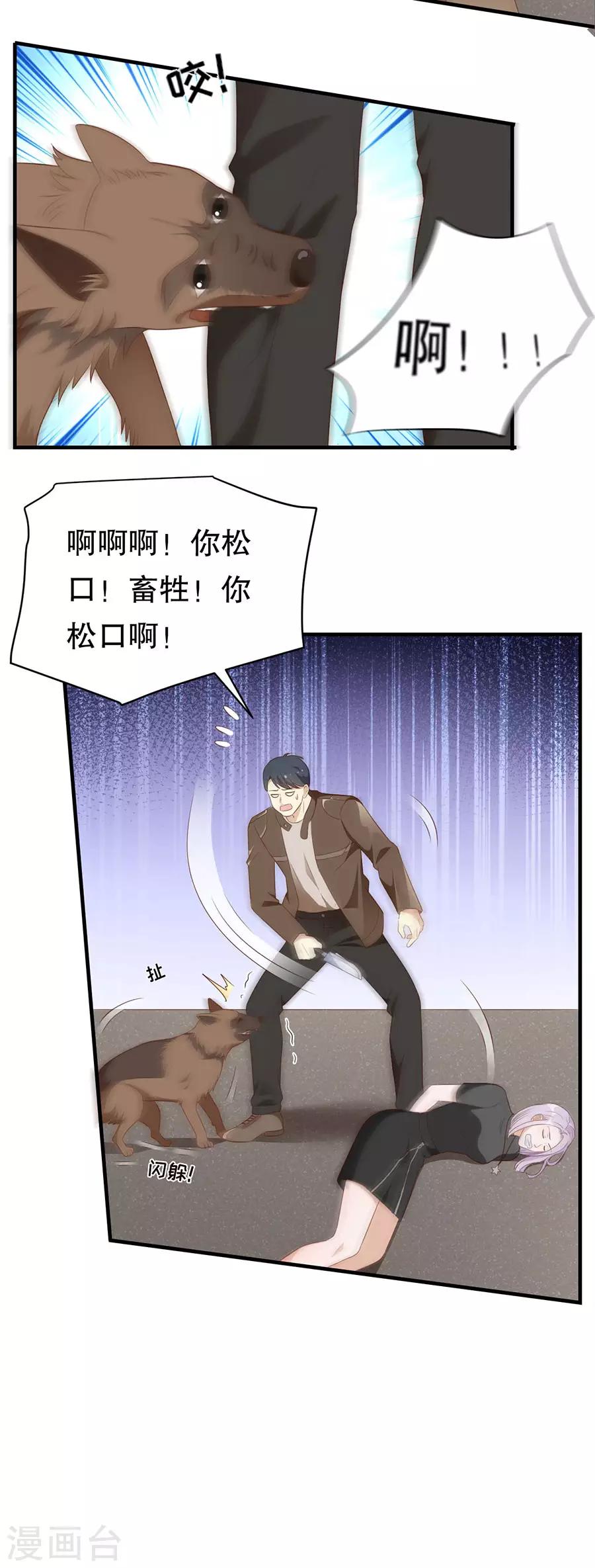 第140话 警犬威武-第143话
