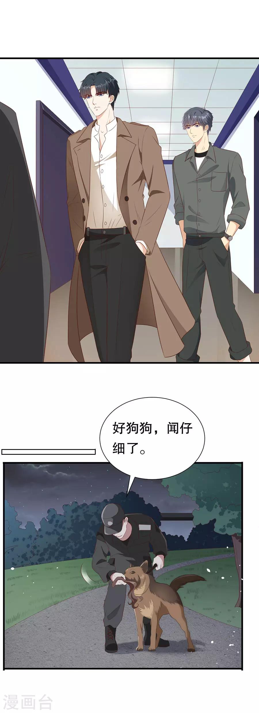第140话 警犬威武-第143话