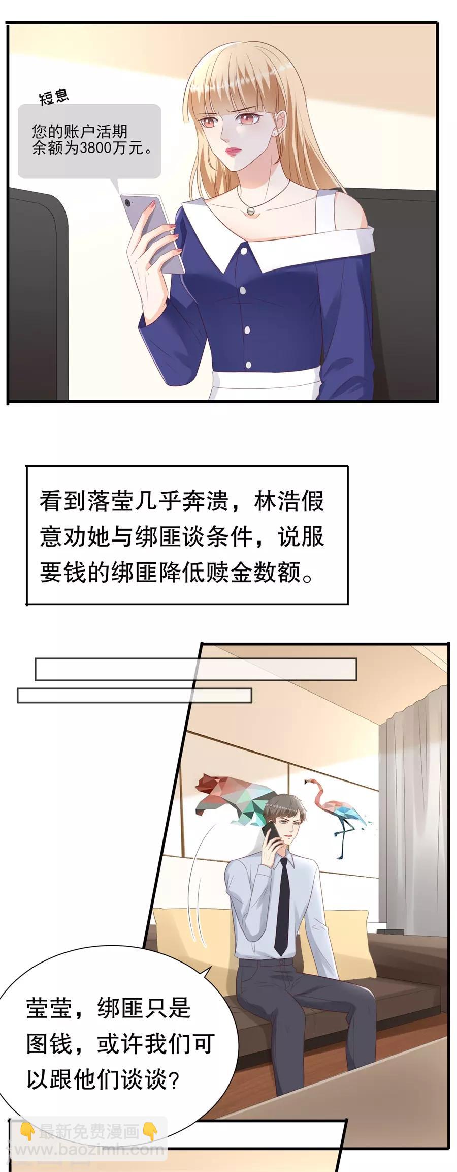 第142话 各怀鬼胎的合作-第145话