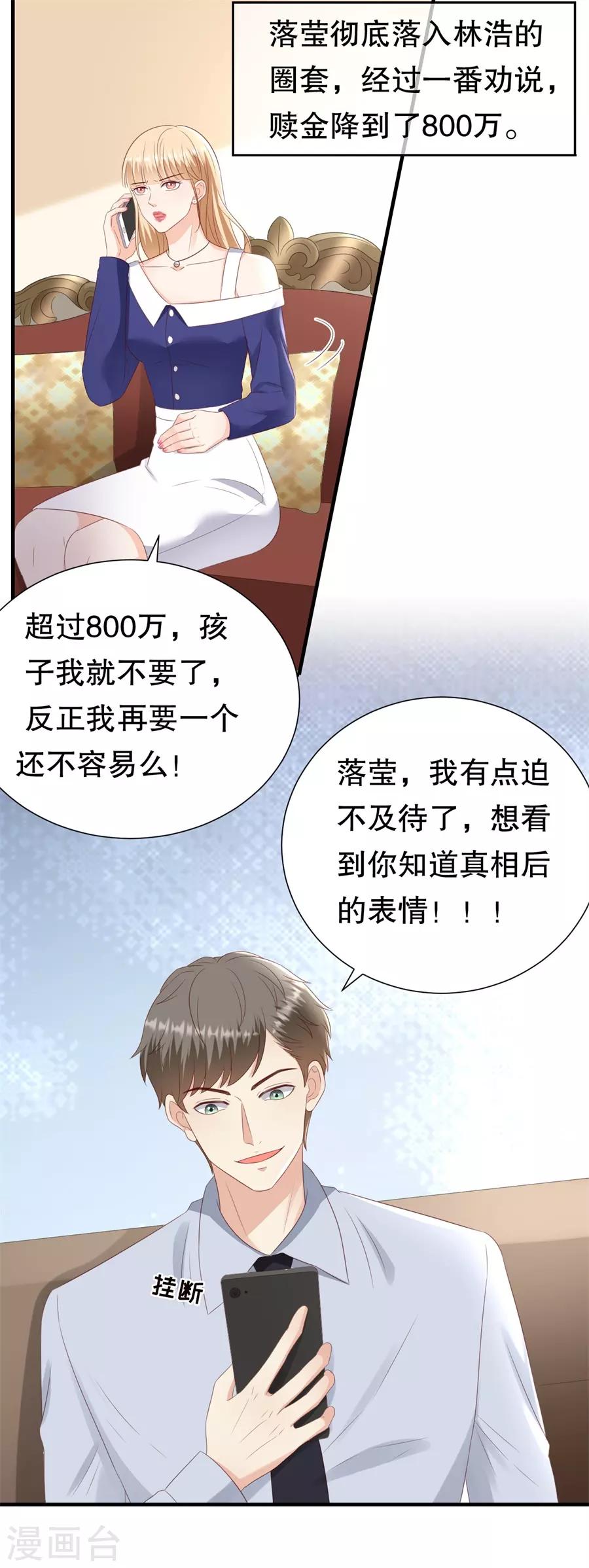 第142话 各怀鬼胎的合作-第145话