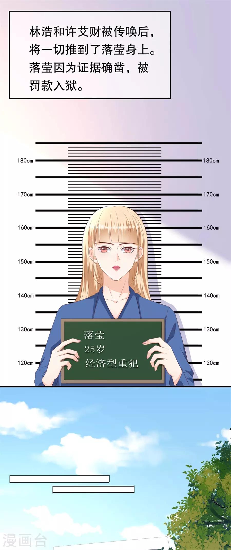 第142话 各怀鬼胎的合作-第145话
