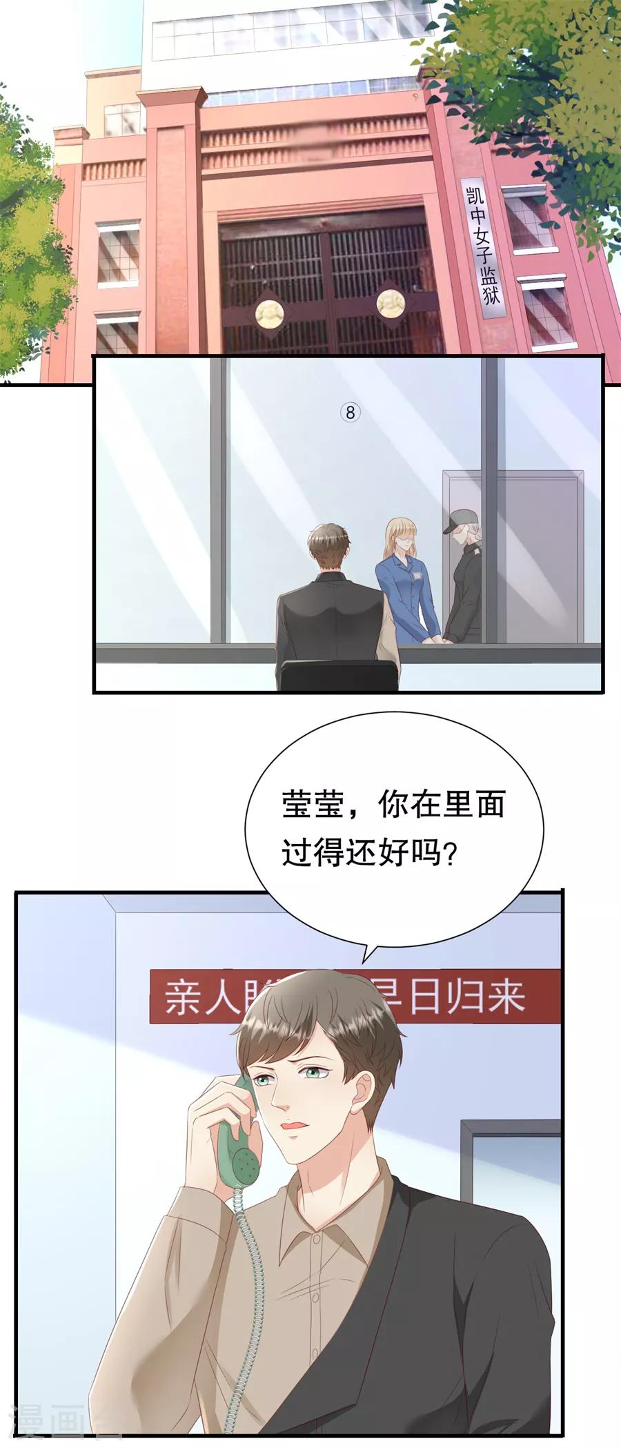 第142话 各怀鬼胎的合作-第145话