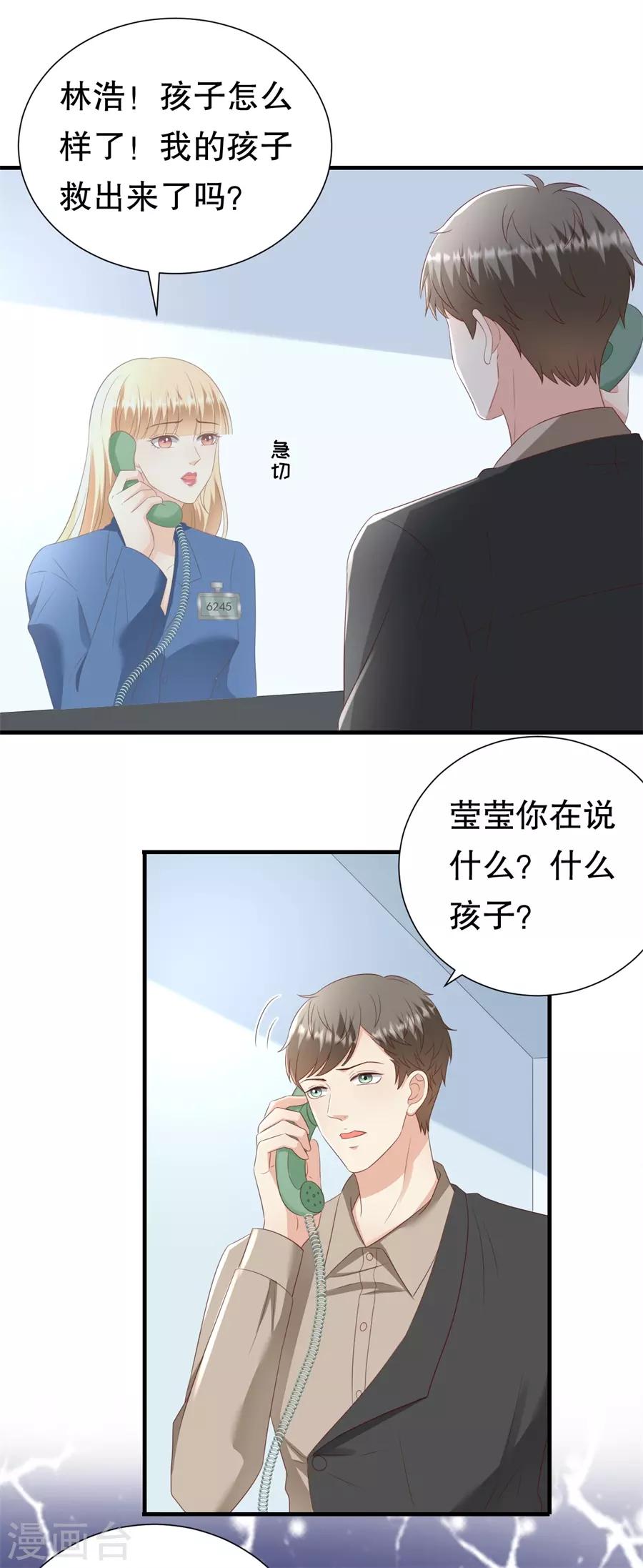 第142话 各怀鬼胎的合作-第145话