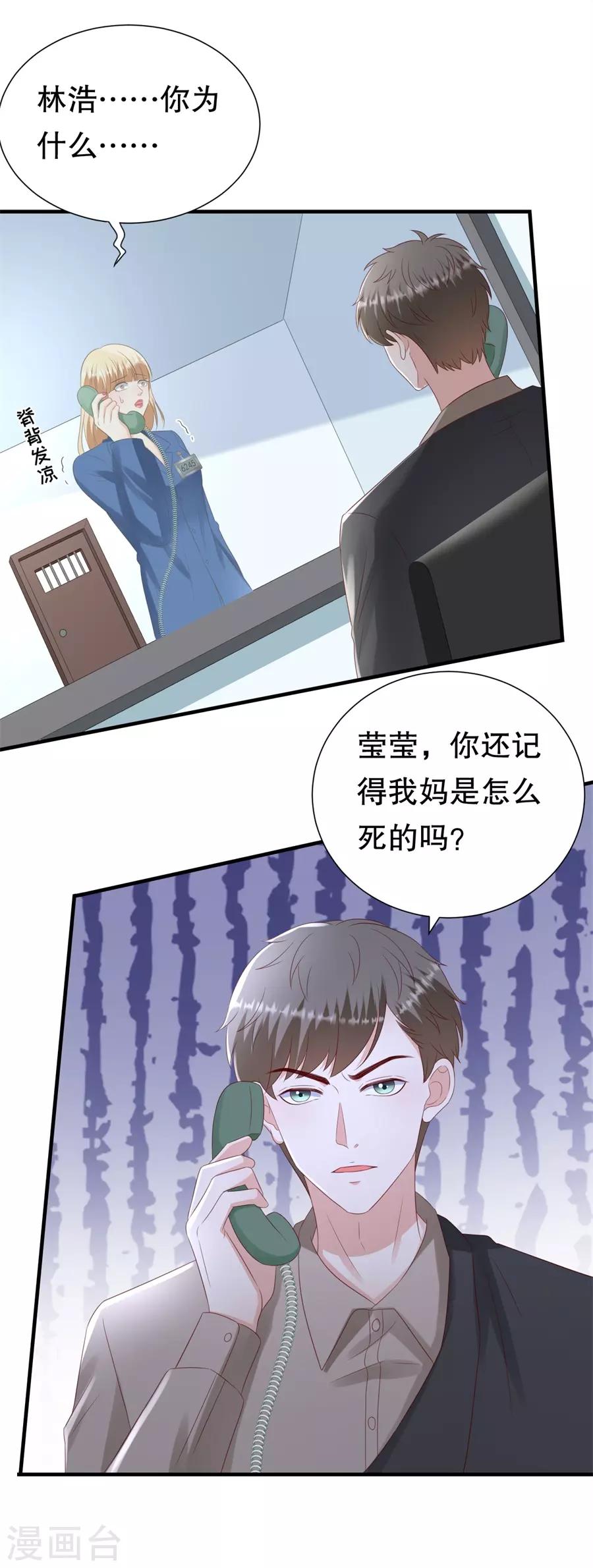 第142话 各怀鬼胎的合作-第145话