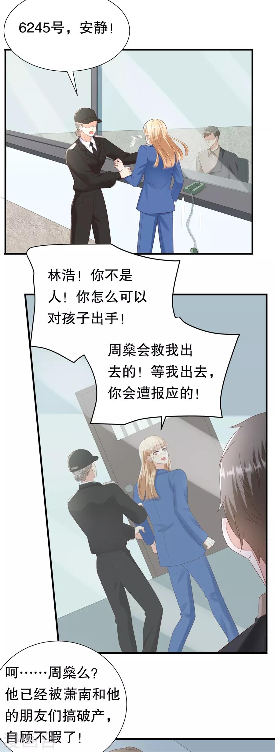 第142话 各怀鬼胎的合作-第145话