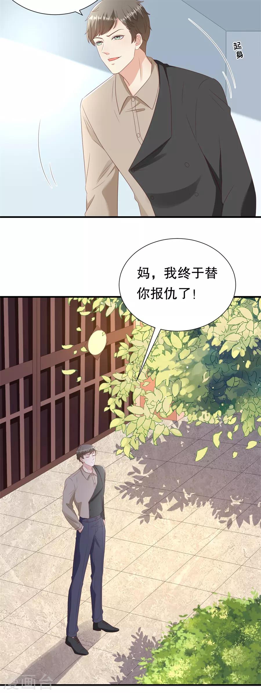 第142话 各怀鬼胎的合作-第145话