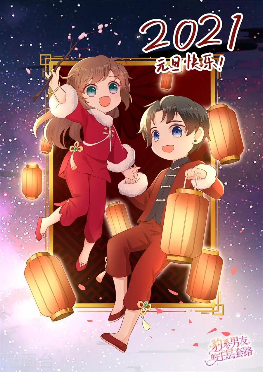 第142话 各怀鬼胎的合作-第145话