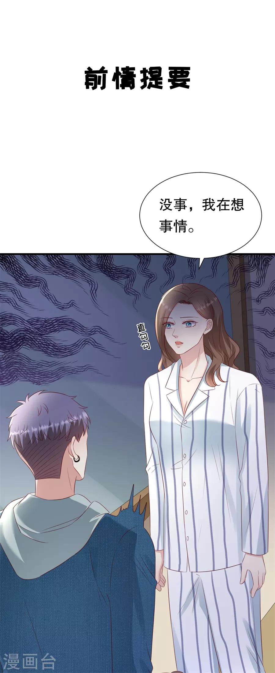 第142话 各怀鬼胎的合作-第145话