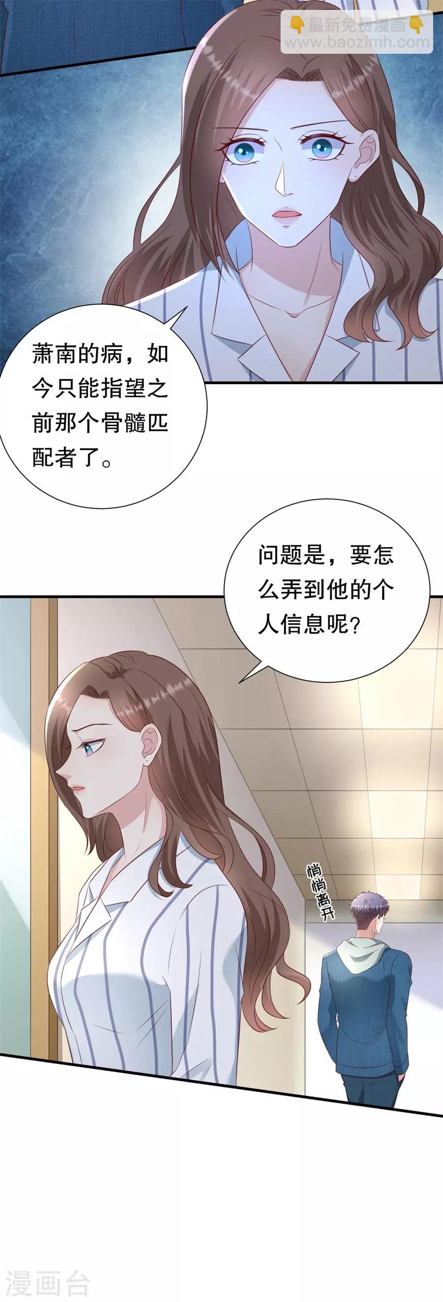 第142话 各怀鬼胎的合作-第145话