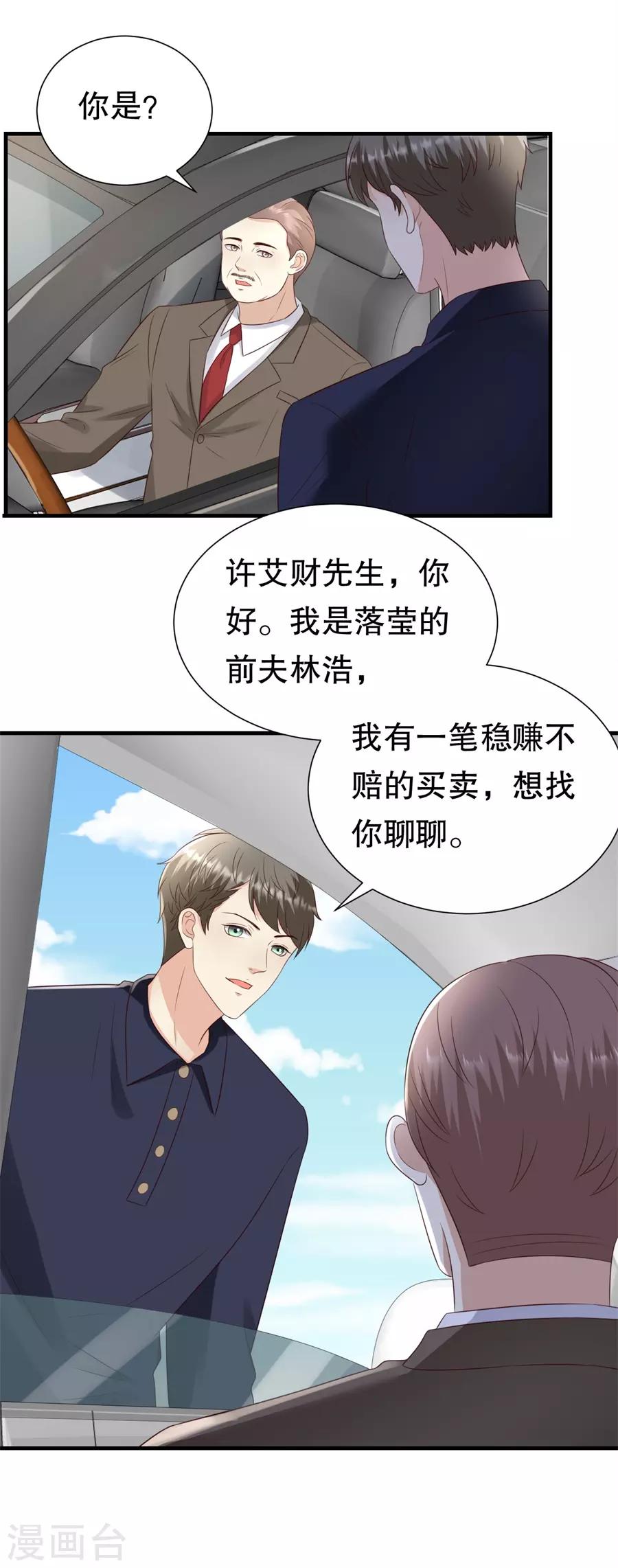 第142话 各怀鬼胎的合作-第145话