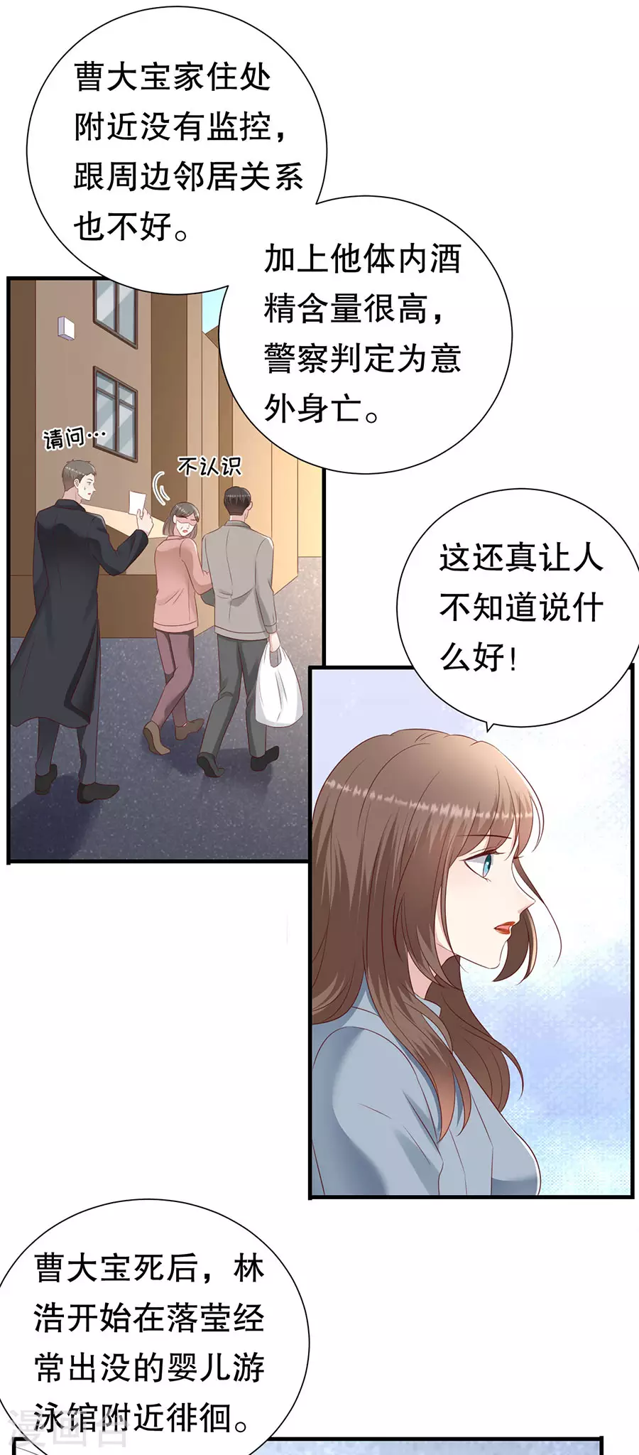 第144话 抓住把柄-第147话