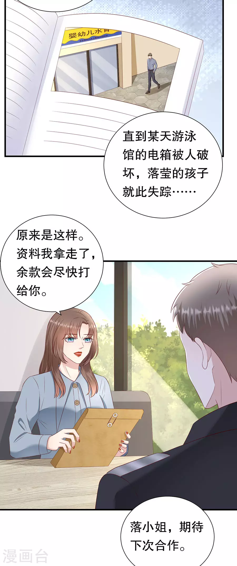 第144话 抓住把柄-第147话