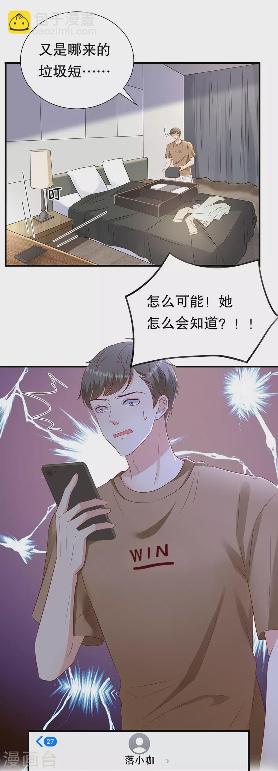 第144话 抓住把柄-第147话