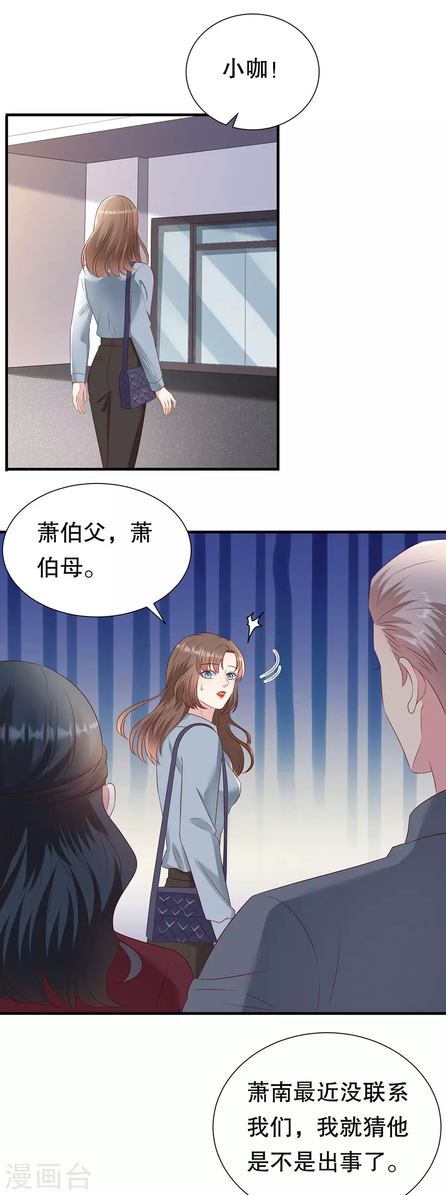 第144话 抓住把柄-第147话