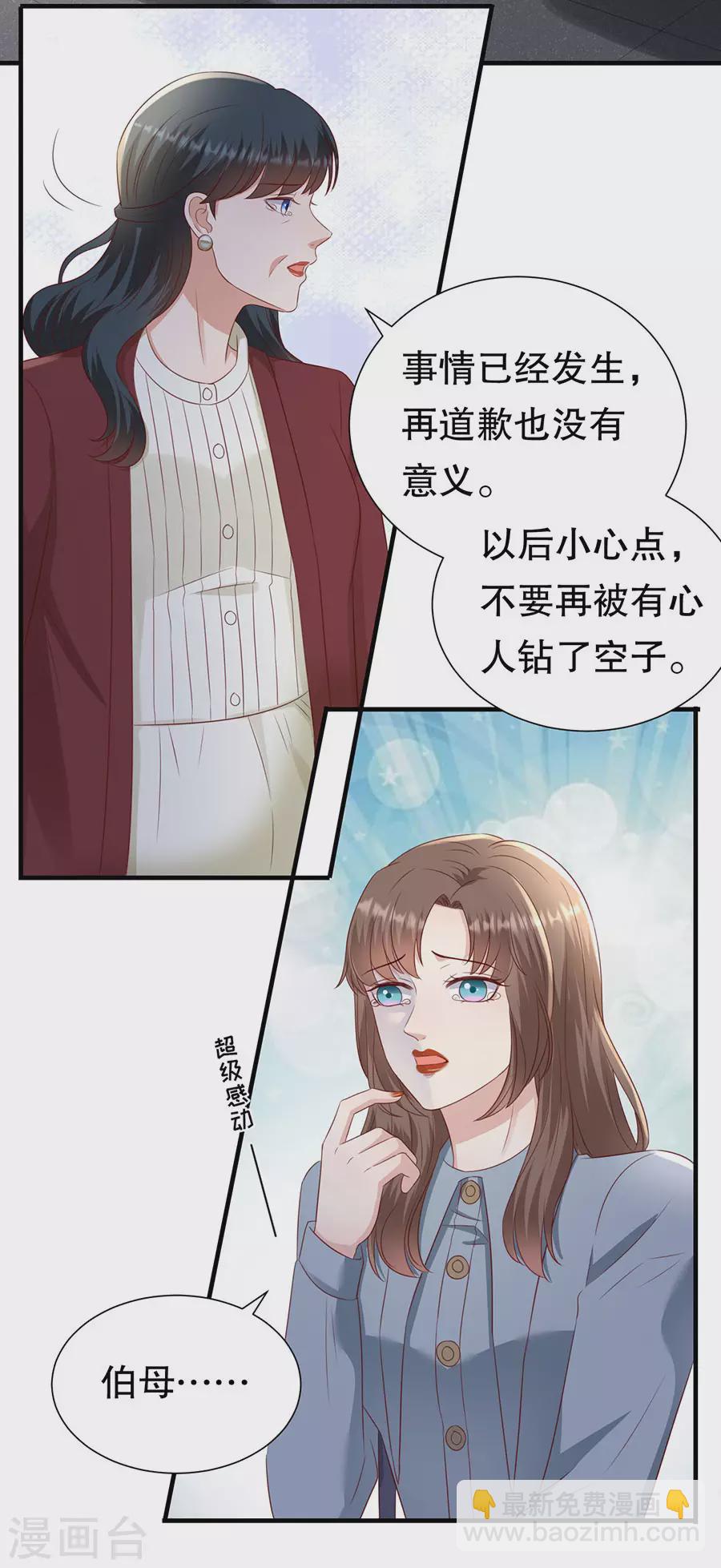 第144话 抓住把柄-第147话