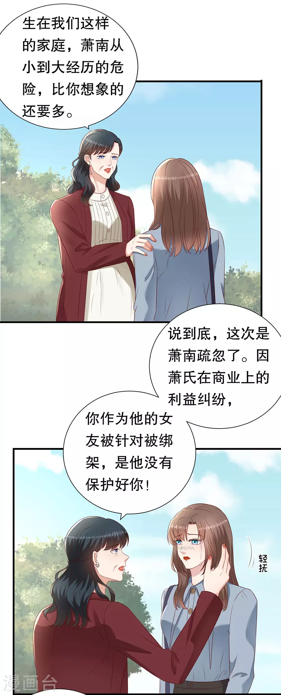 第144话 抓住把柄-第147话