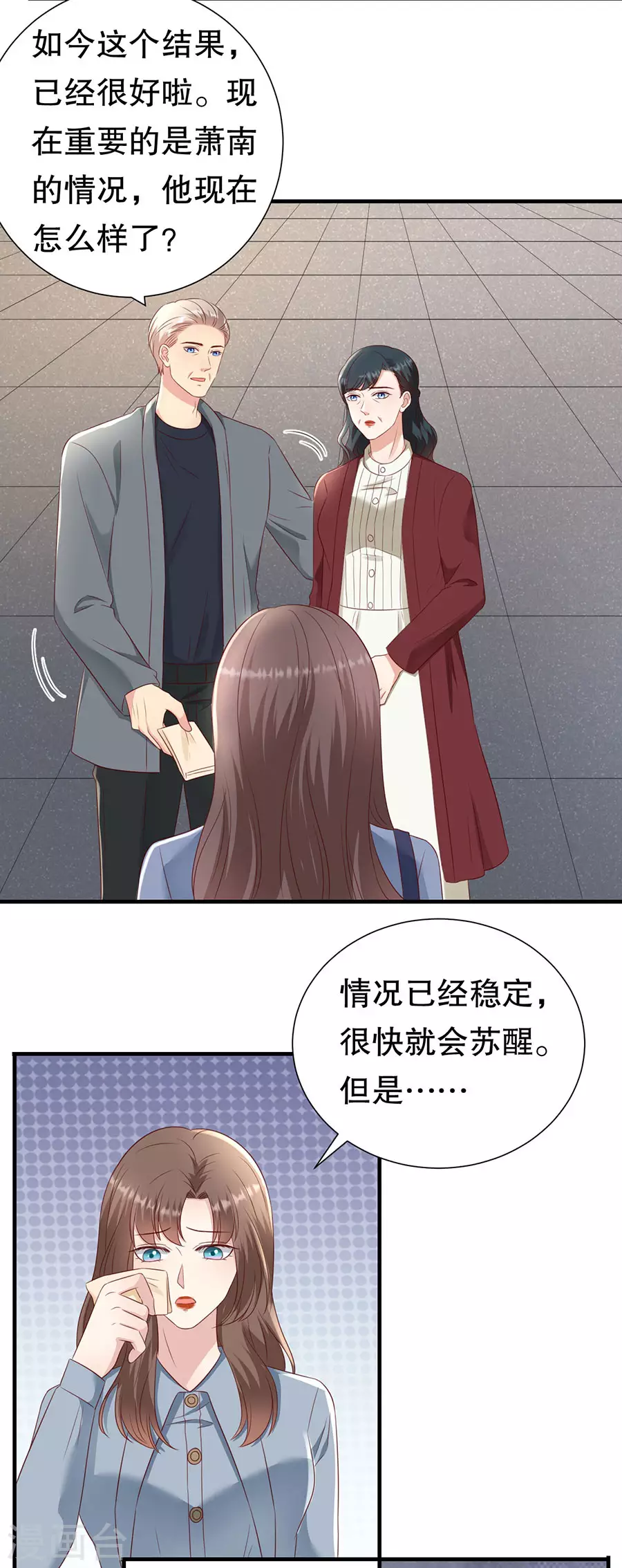第144话 抓住把柄-第147话