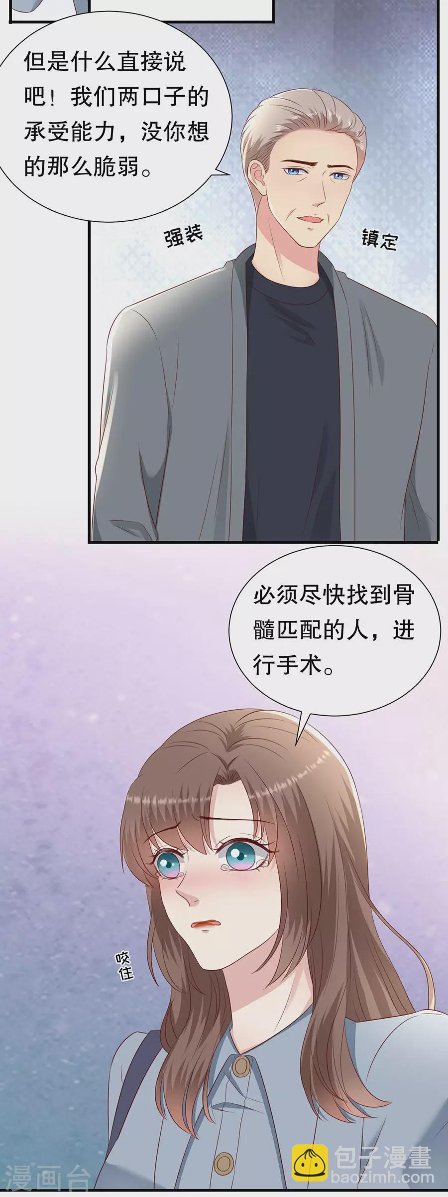 第144话 抓住把柄-第147话