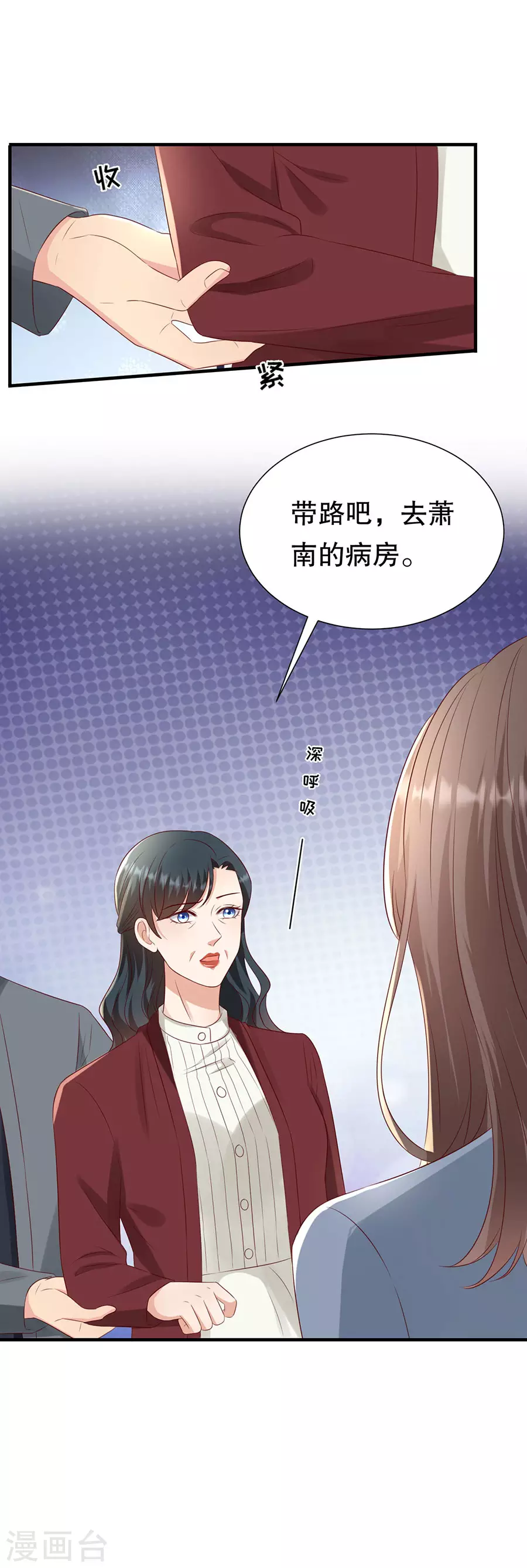 第144话 抓住把柄-第147话