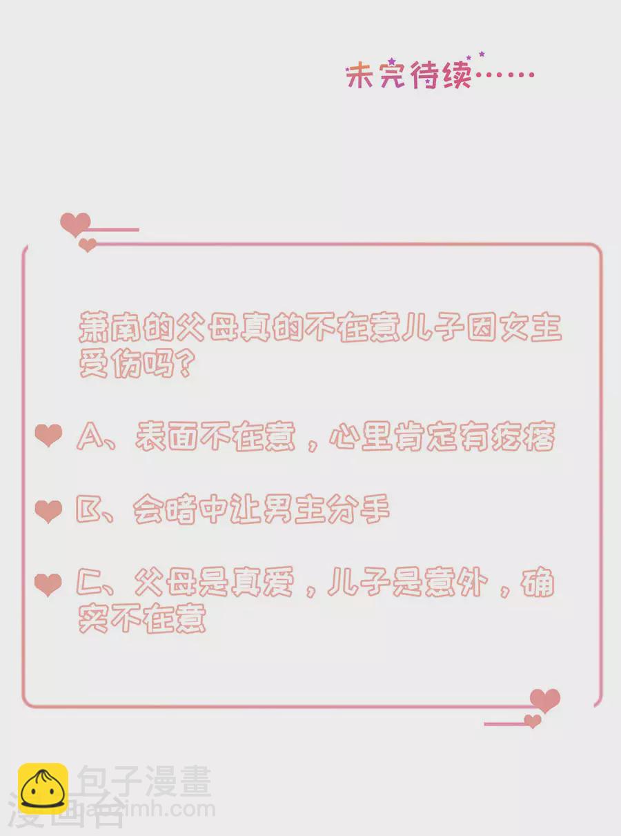 第144话 抓住把柄-第147话