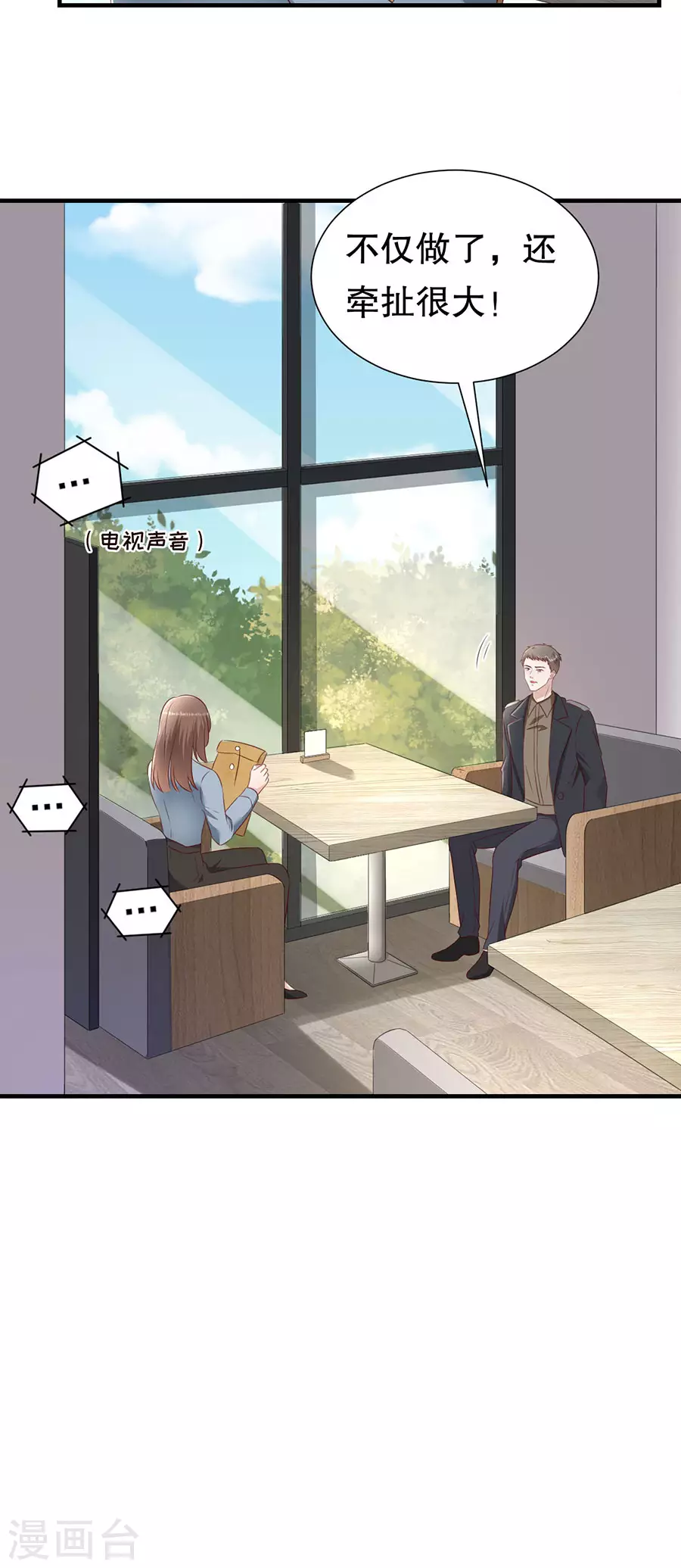第144话 抓住把柄-第147话