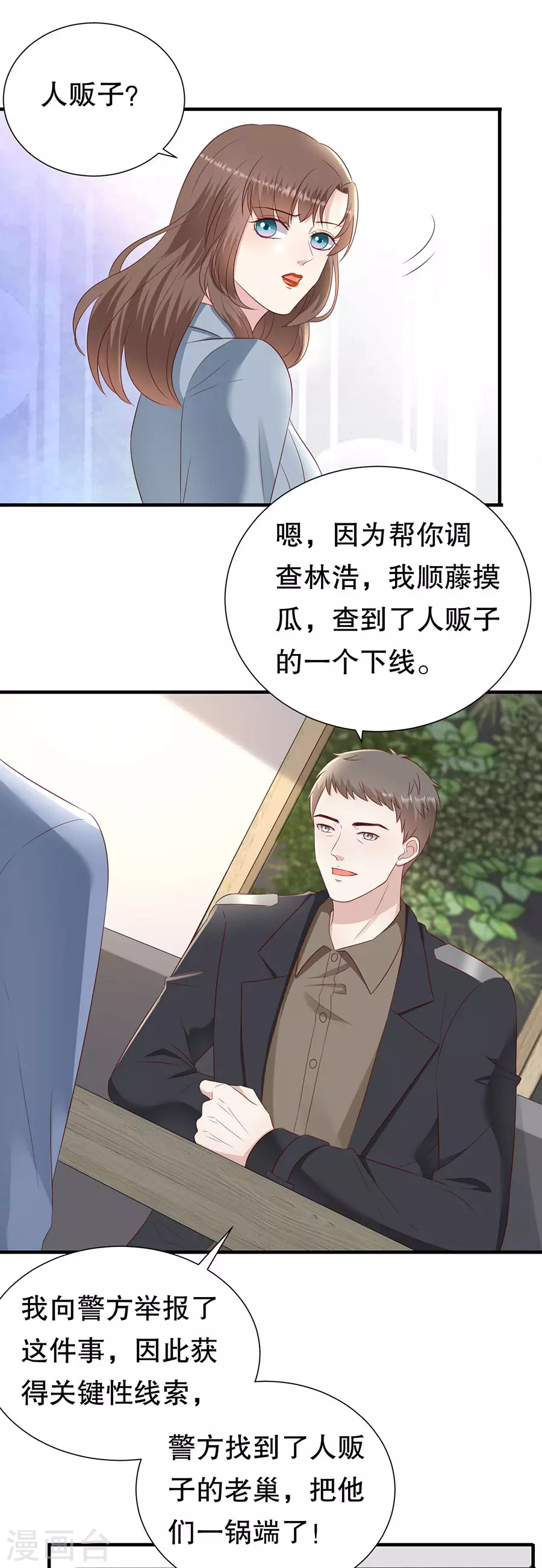 第144话 抓住把柄-第147话