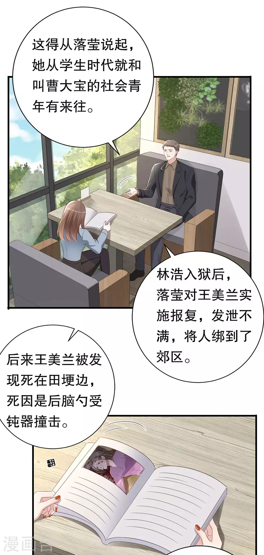第144话 抓住把柄-第147话