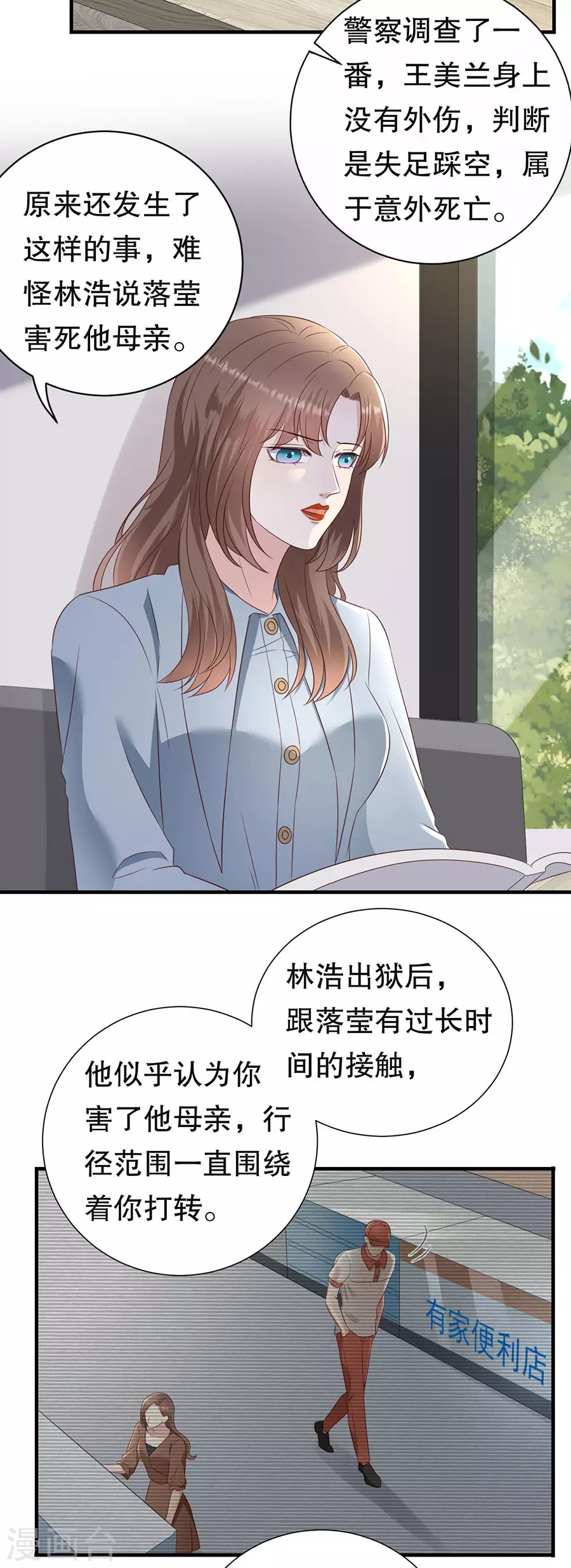 第144话 抓住把柄-第147话