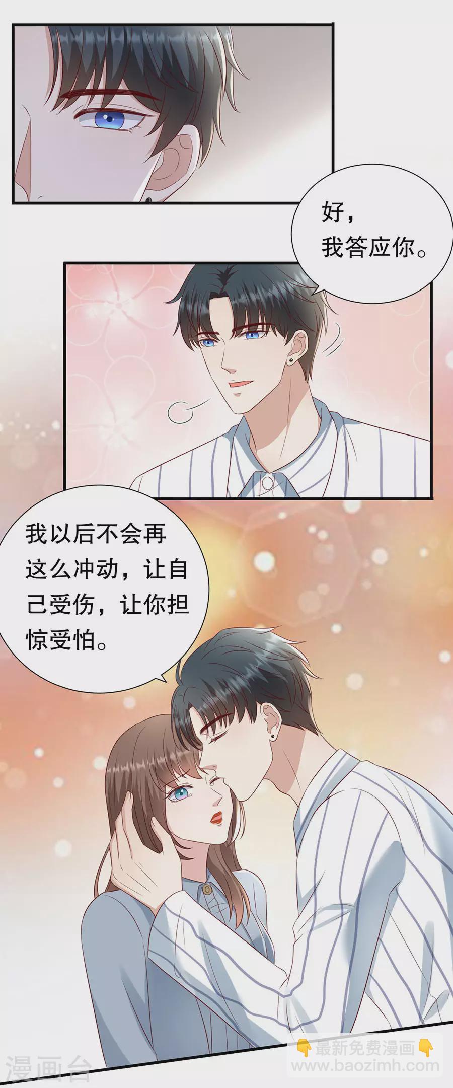 第146话 别再为我受伤-第149话