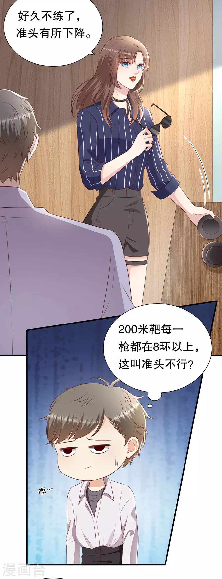 第146话 别再为我受伤-第149话