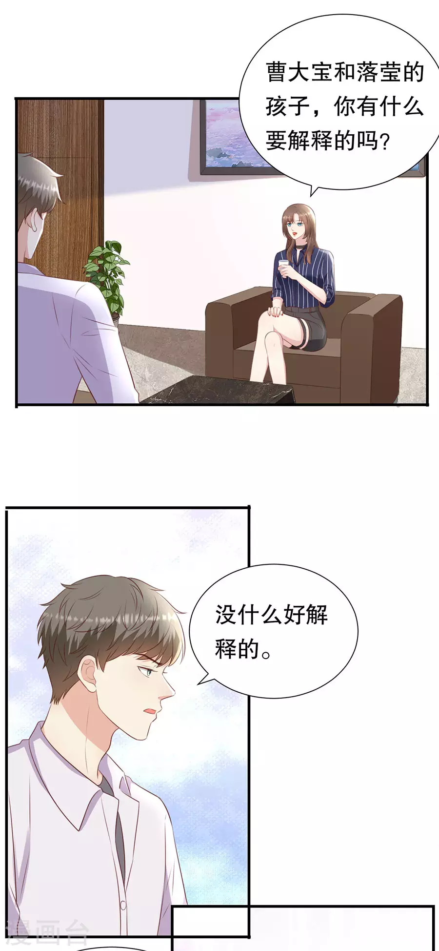 第146话 别再为我受伤-第149话